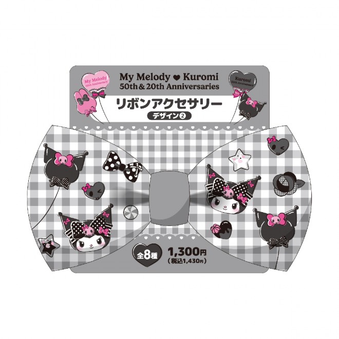 MyMelody＆Kuromi 50th＆20th Anniversaries My Melody 50th and Kuromi 20th Anniversary Lottery Launches